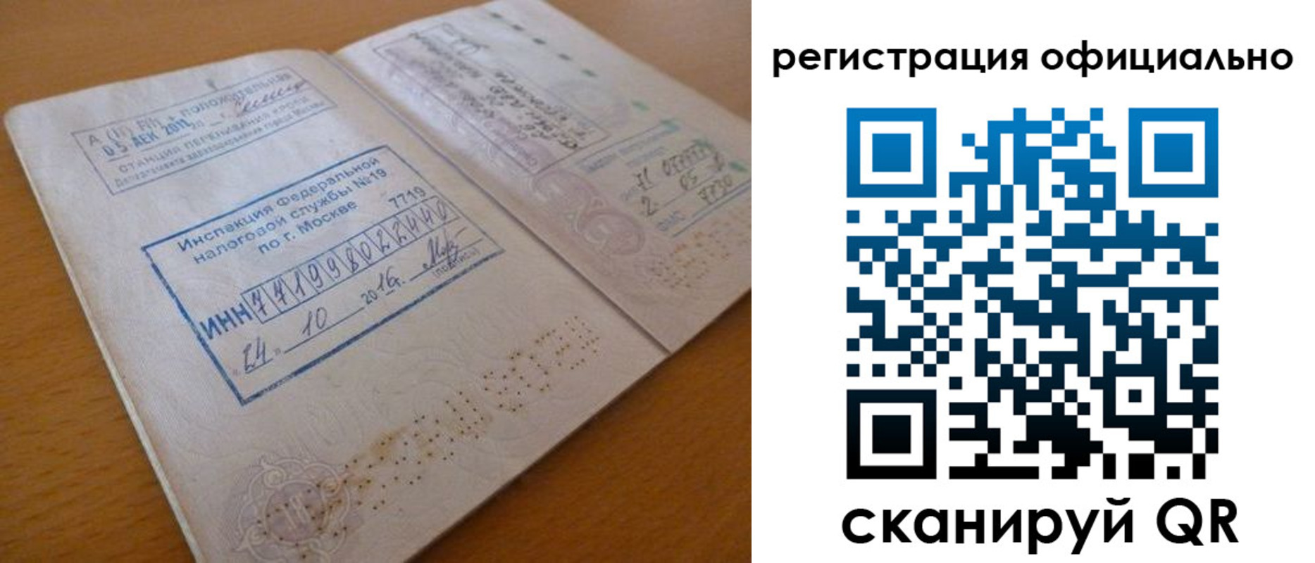 временная регистрация поиск в Минусинске