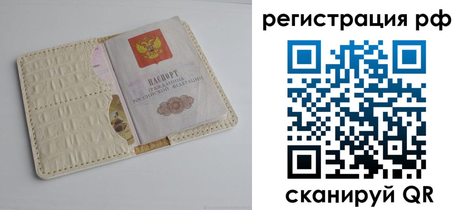 где прописаться в Минусинске